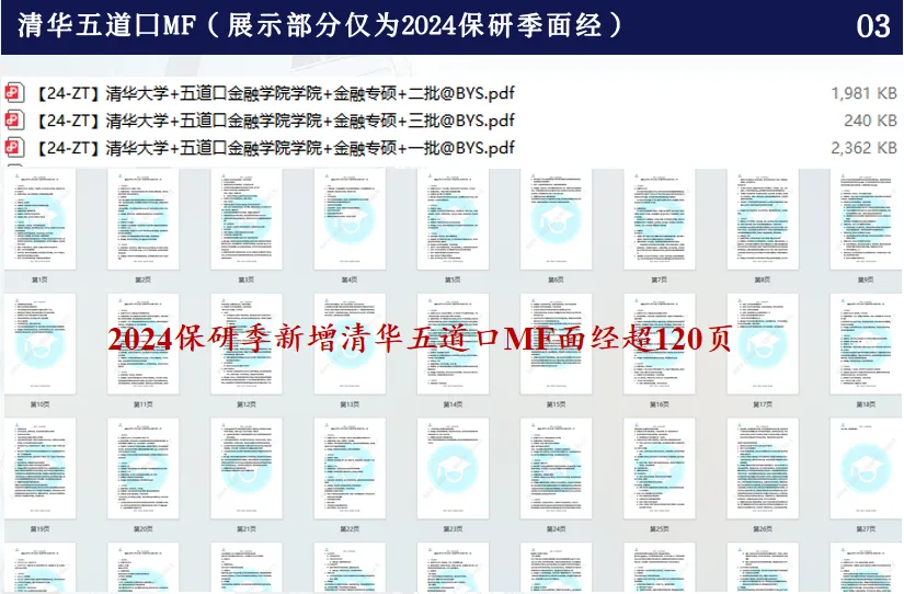 限时领取!厦大春季学期期末真题+复习攻略(大一至大三全囊括)-第124张图片-四季读书网