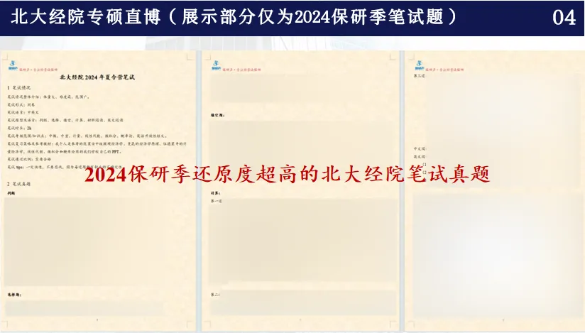 限时领取!厦大春季学期期末真题+复习攻略(大一至大三全囊括)-第125张图片-四季读书网