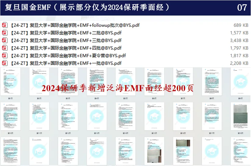 限时领取!厦大春季学期期末真题+复习攻略(大一至大三全囊括)-第128张图片-四季读书网