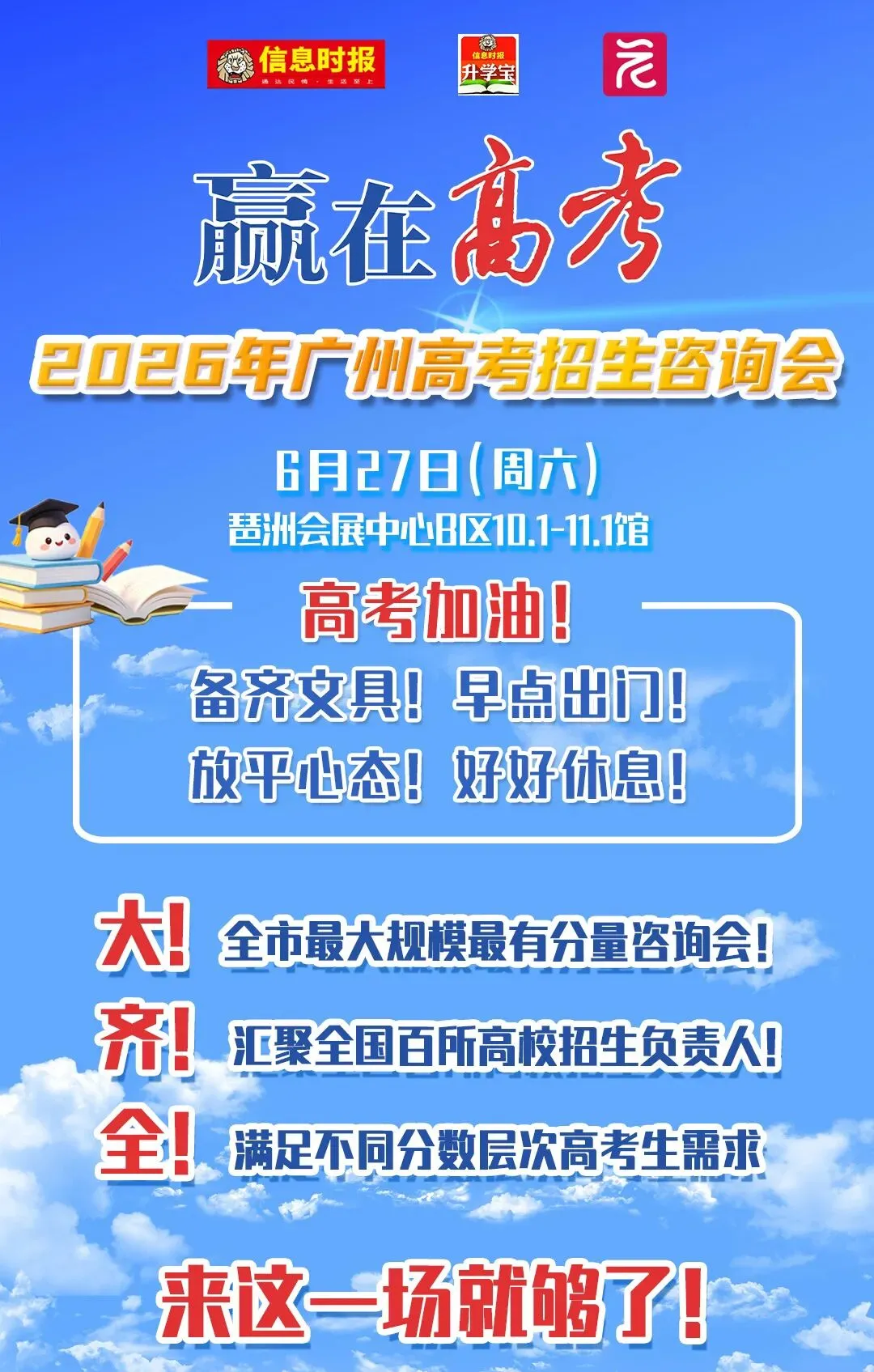 中考志愿填报明日截止!名额分配3个志愿这样填,少走弯路-第4张图片-四季读书网