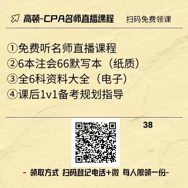 2026年注册会计师历年真题分享(百度网盘)-第3张图片-四季读书网