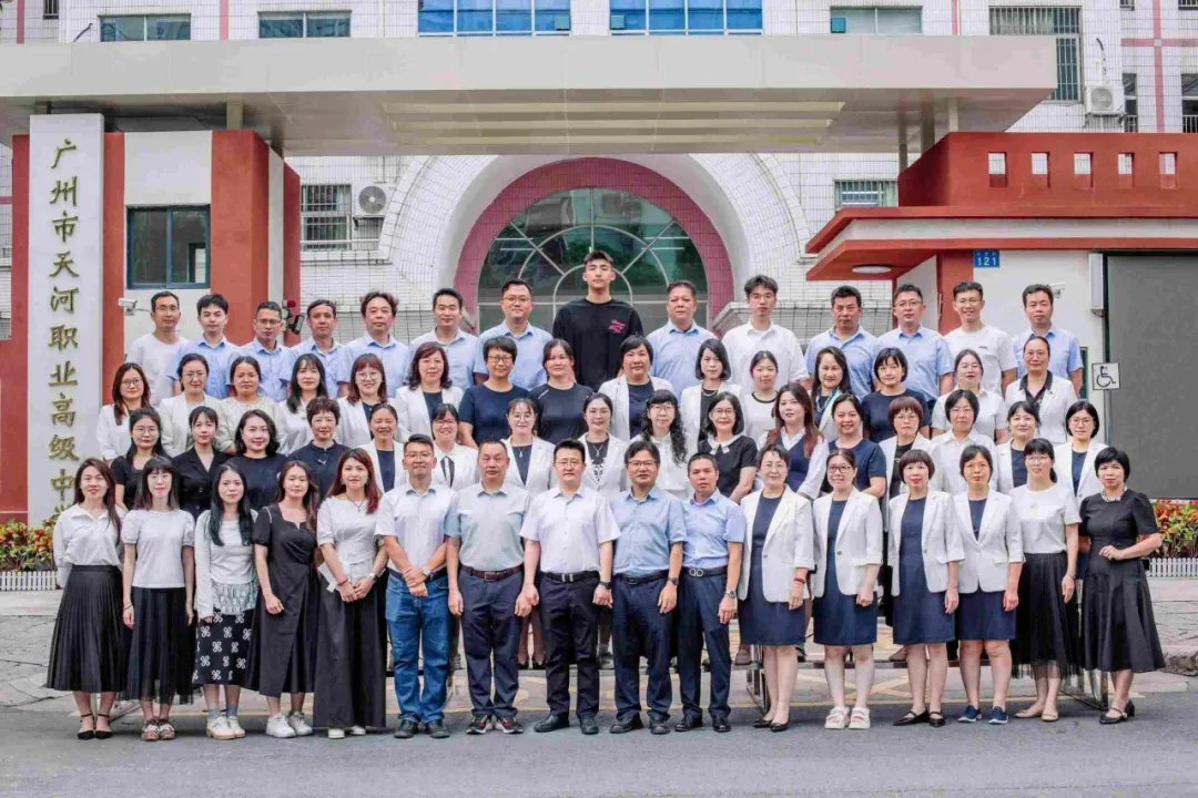 广州中考院校信息 | 2026广州市天河职业高级中学招生简介-第8张图片-四季读书网