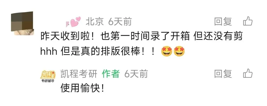《应试题库》和《真题汇编》粗去玩了-第8张图片-四季读书网