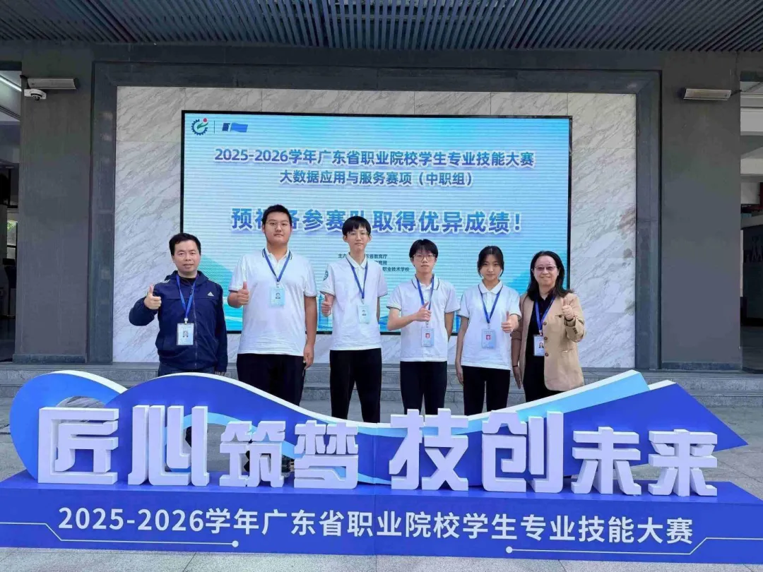 广州中考院校信息 | 2026广州市天河职业高级中学招生简介-第20张图片-四季读书网