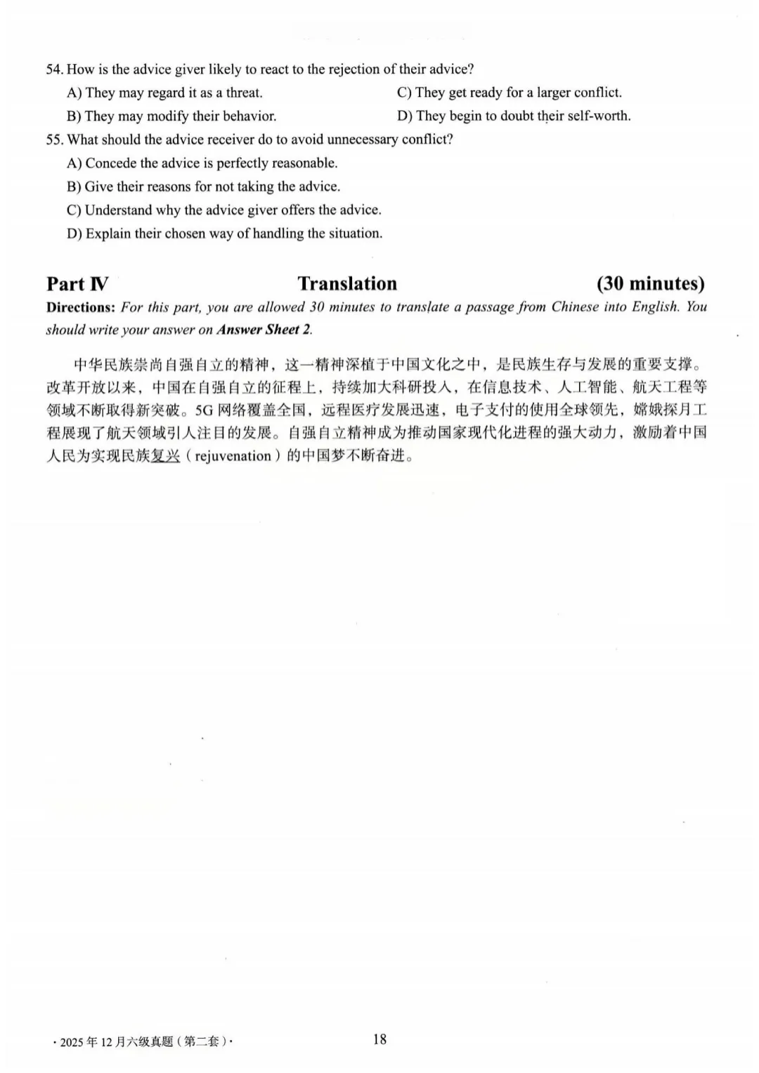 2025年12月大学英语六级真题(第二套)及详解pdf分享-第20张图片-四季读书网