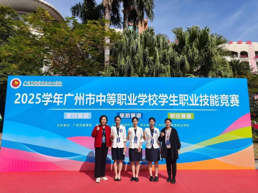 广州中考院校信息 | 2026广州市天河职业高级中学招生简介-第22张图片-四季读书网