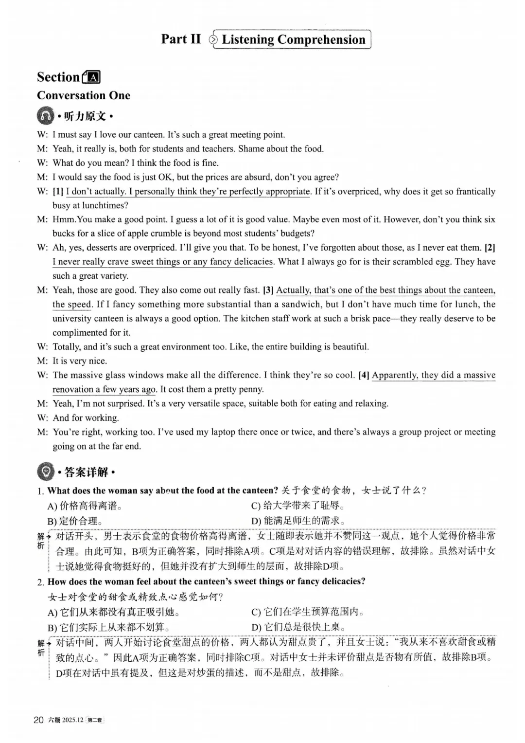 2025年12月大学英语六级真题(第二套)及详解pdf分享-第26张图片-四季读书网