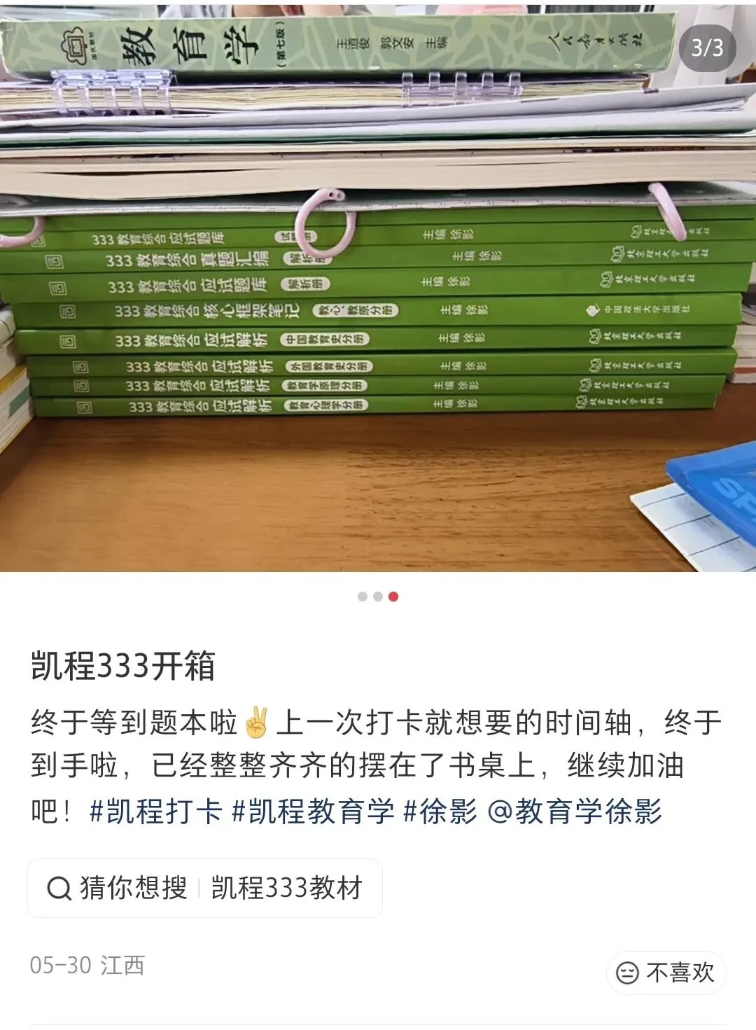 《应试题库》和《真题汇编》粗去玩了-第39张图片-四季读书网