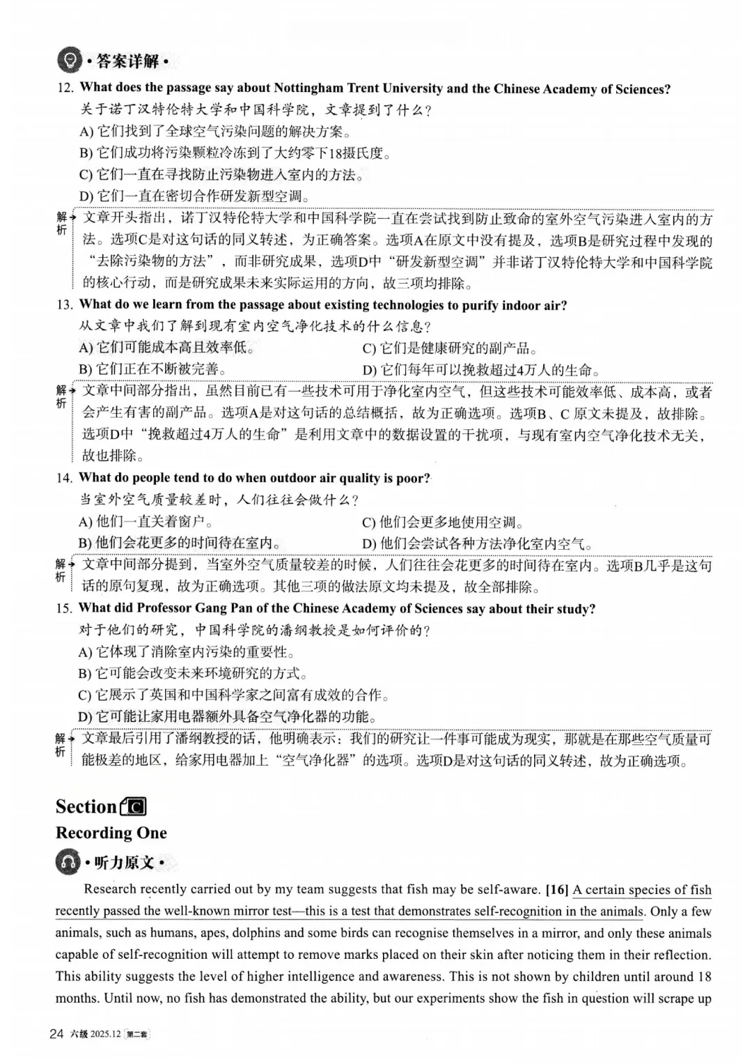 2025年12月大学英语六级真题(第二套)及详解pdf分享-第30张图片-四季读书网