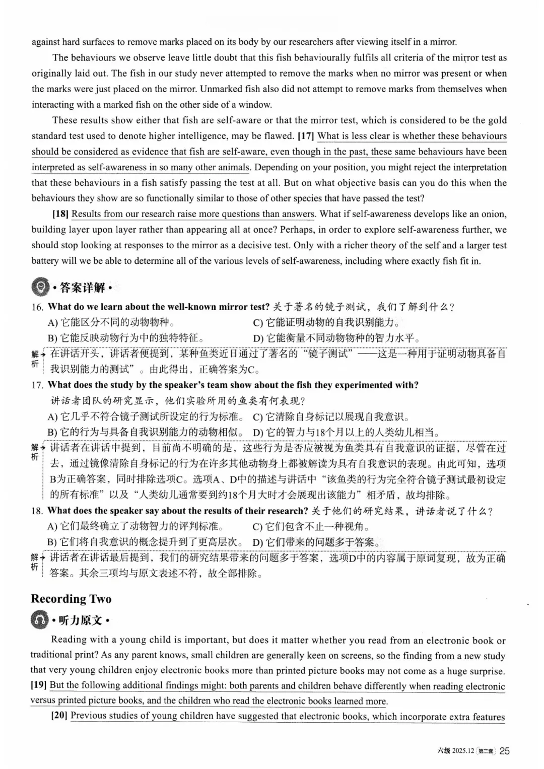 2025年12月大学英语六级真题(第二套)及详解pdf分享-第31张图片-四季读书网