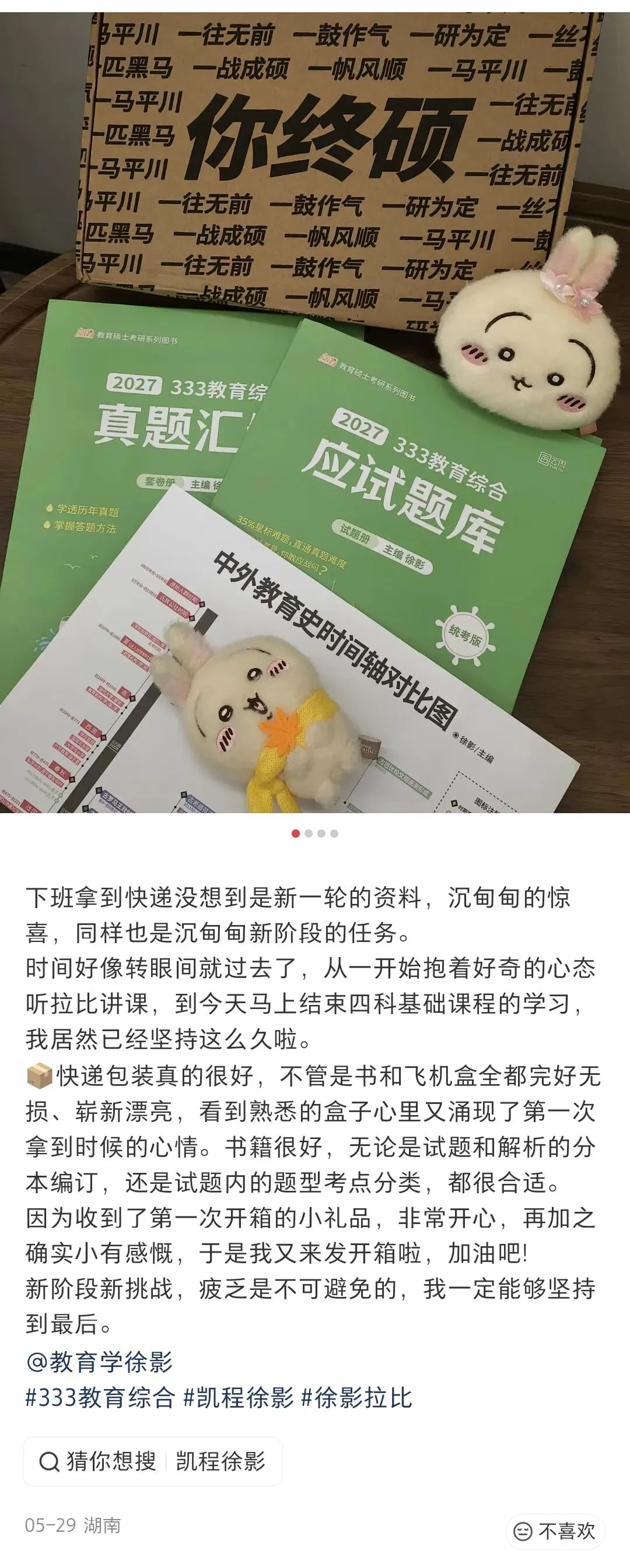 《应试题库》和《真题汇编》粗去玩了-第43张图片-四季读书网