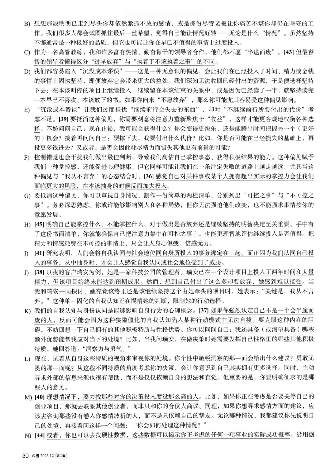2025年12月大学英语六级真题(第二套)及详解pdf分享-第36张图片-四季读书网