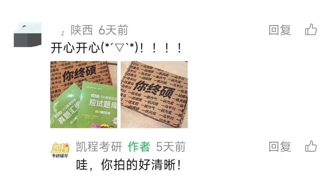 《应试题库》和《真题汇编》粗去玩了-第46张图片-四季读书网