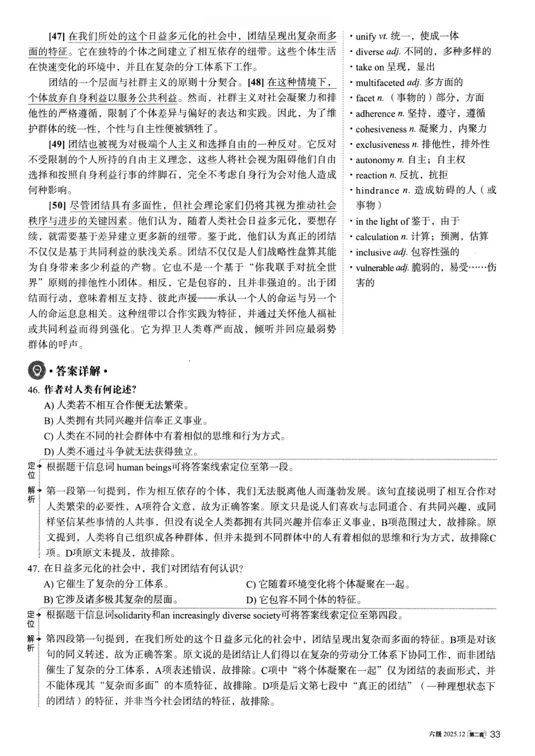 2025年12月大学英语六级真题(第二套)及详解pdf分享-第39张图片-四季读书网