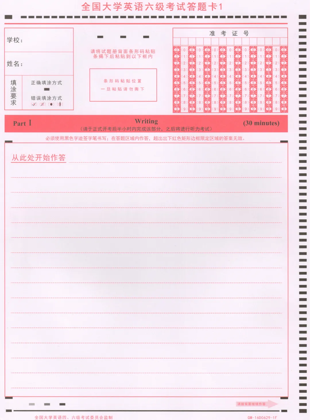 2025年12月大学英语六级真题(第二套)及详解pdf分享-第48张图片-四季读书网