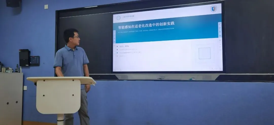 【学术讲座】| 立足真题真做,解锁智能感知赋能智慧养老新路径-第2张图片-四季读书网