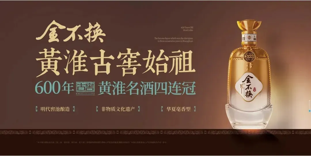 618白酒“年中考”:价格战退潮、品牌力登台,能否迎来淡季“小阳春”?-第12张图片-四季读书网