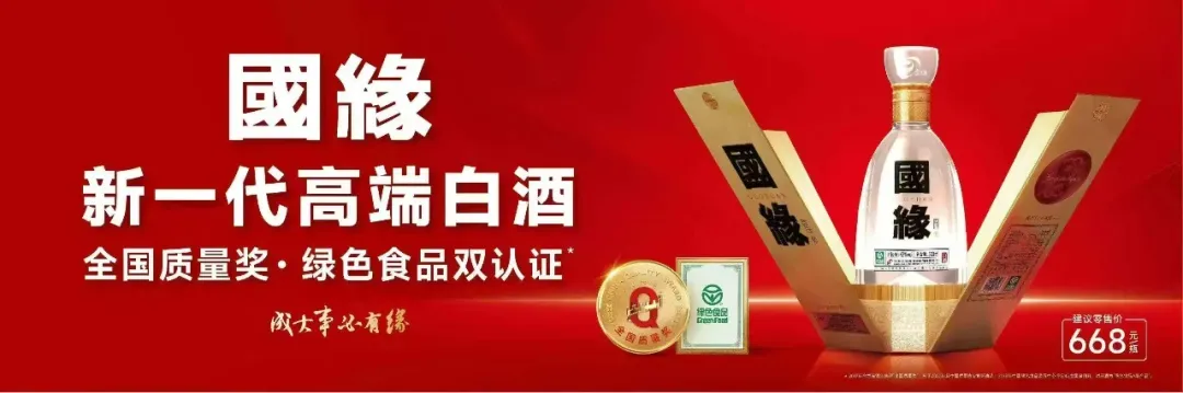 618白酒“年中考”:价格战退潮、品牌力登台,能否迎来淡季“小阳春”?-第14张图片-四季读书网