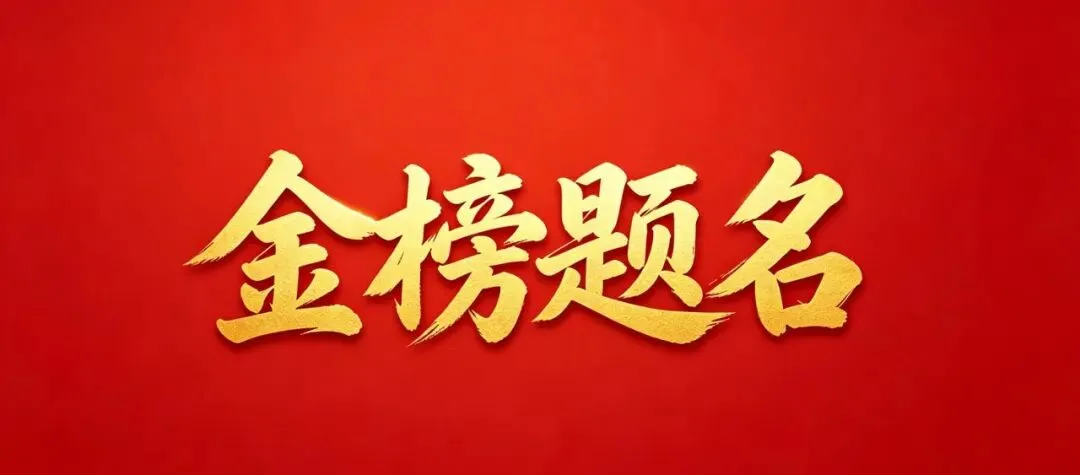 高考中考绿色护航倡议书-第1张图片-四季读书网