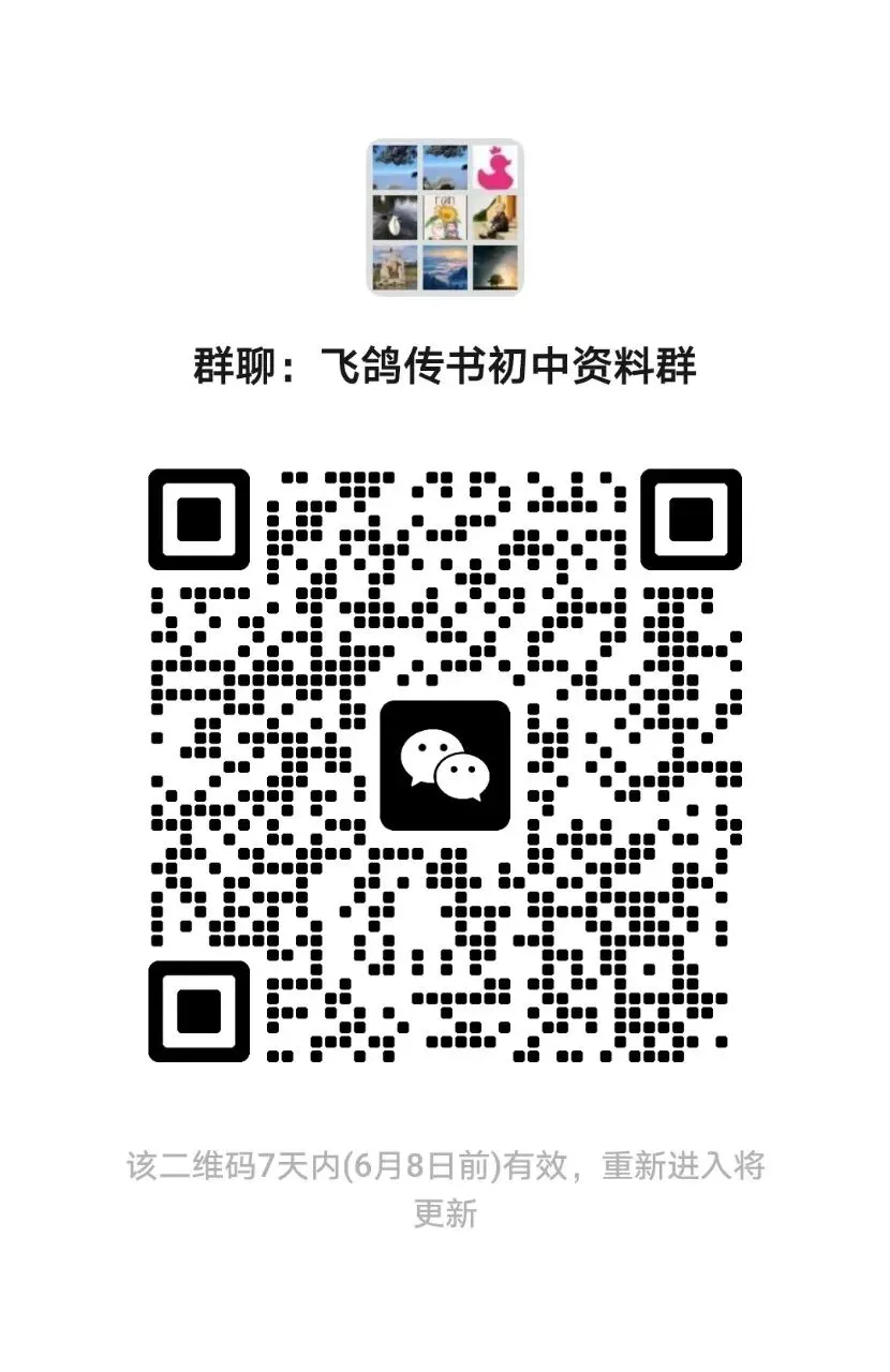2026智乐星中考押题密卷山东专版全科试卷及答案答题卡-第8张图片-四季读书网