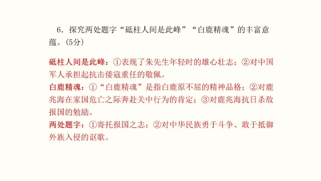 记叙文阅读02:人物与环境(真题+预测)PPT-第10张图片-四季读书网