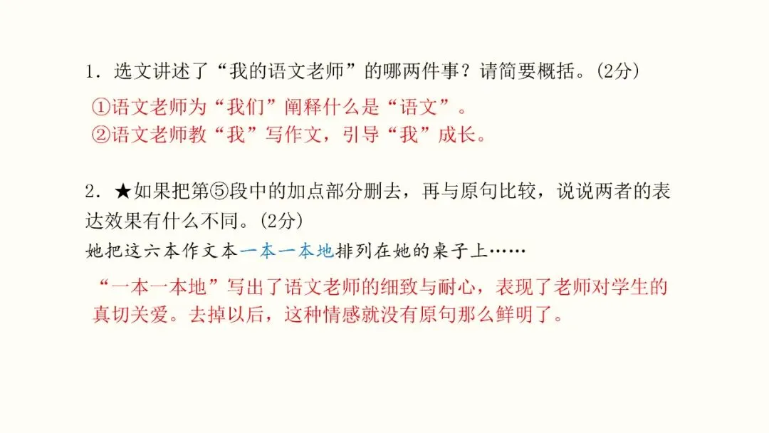 记叙文阅读02:人物与环境(真题+预测)PPT-第12张图片-四季读书网