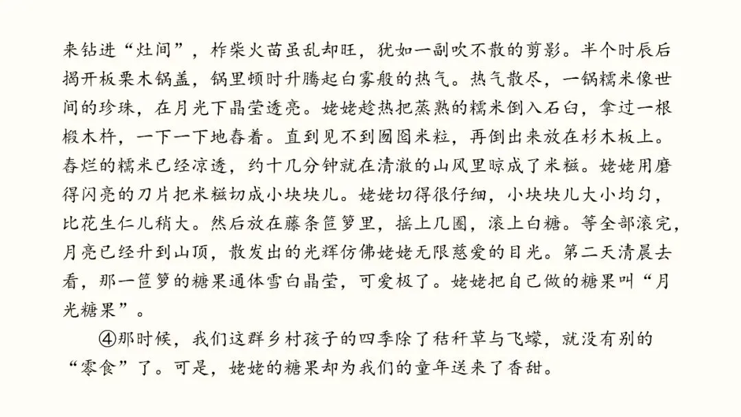 记叙文阅读02:人物与环境(真题+预测)PPT-第22张图片-四季读书网