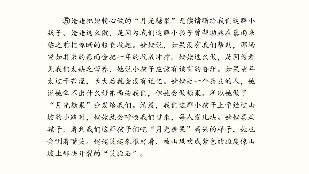 记叙文阅读02:人物与环境(真题+预测)PPT-第23张图片-四季读书网