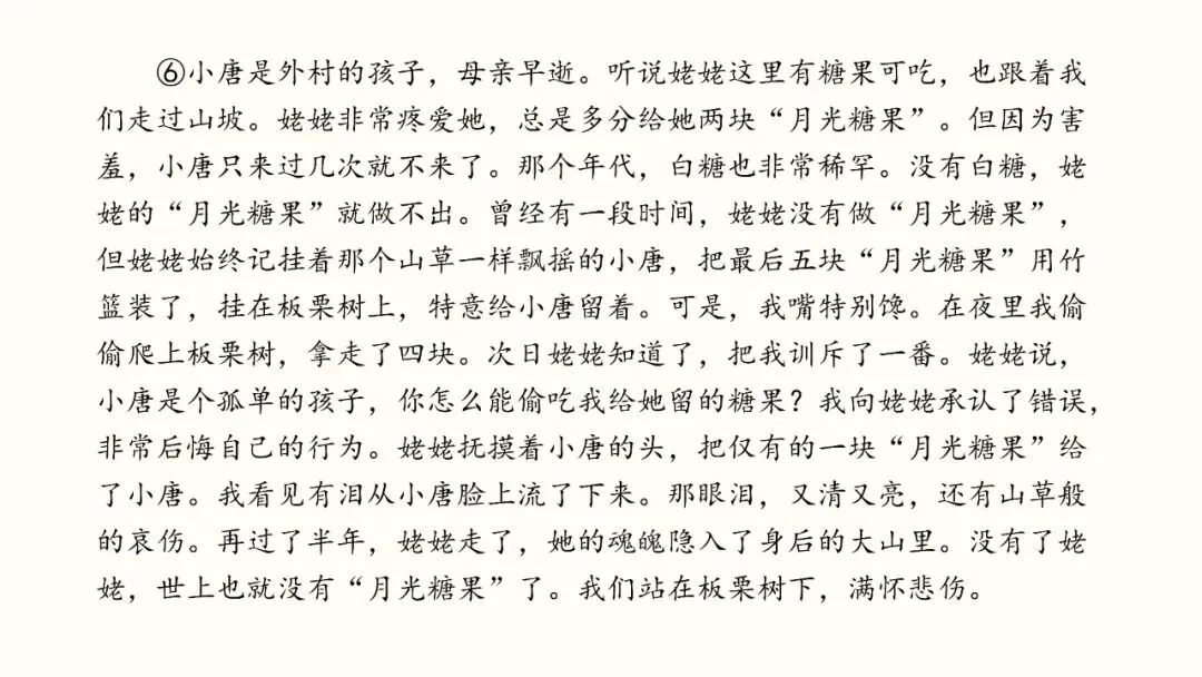 记叙文阅读02:人物与环境(真题+预测)PPT-第24张图片-四季读书网
