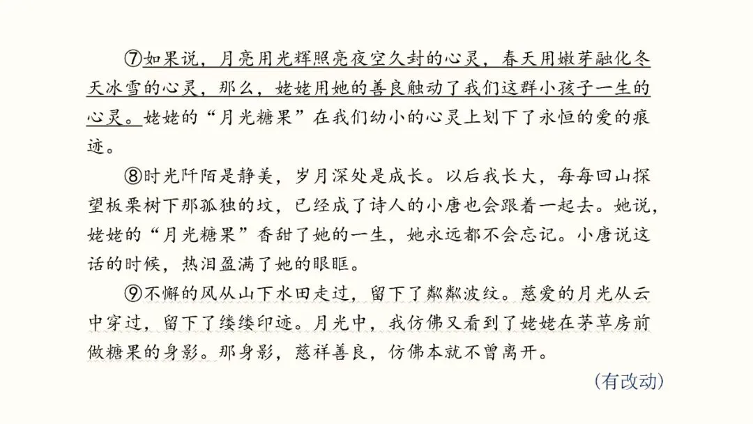 记叙文阅读02:人物与环境(真题+预测)PPT-第25张图片-四季读书网