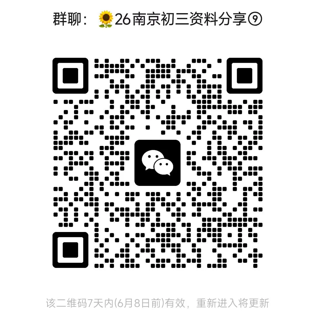 2026年南京中考5大变化!-第1张图片-四季读书网