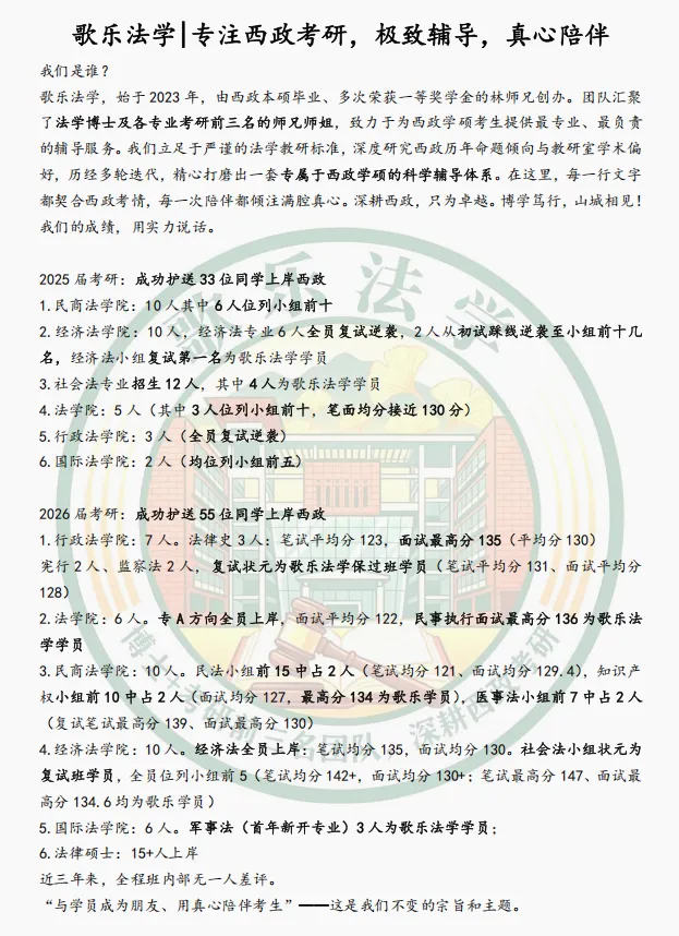 状元析真题:26西政考研刑法真题解析-第14张图片-四季读书网