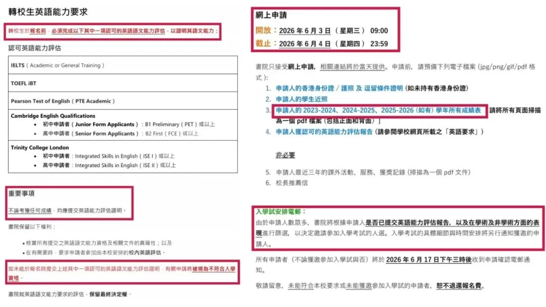 中考不是唯一出路!这3类孩子一定要尽早转轨香港DSE-第6张图片-四季读书网