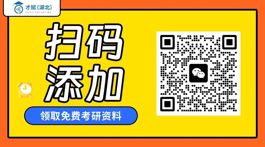 2026 考研 199 管理类综合|逻辑真题参考答案汇总-第5张图片-四季读书网