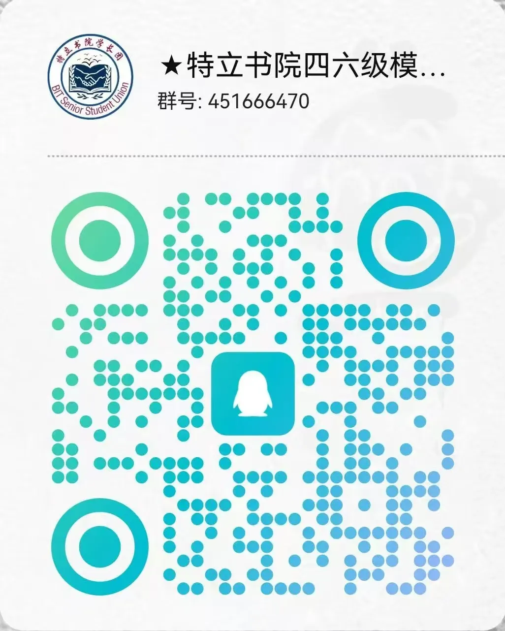 四六级模考重磅来袭!提前实战,高效备考-第8张图片-四季读书网