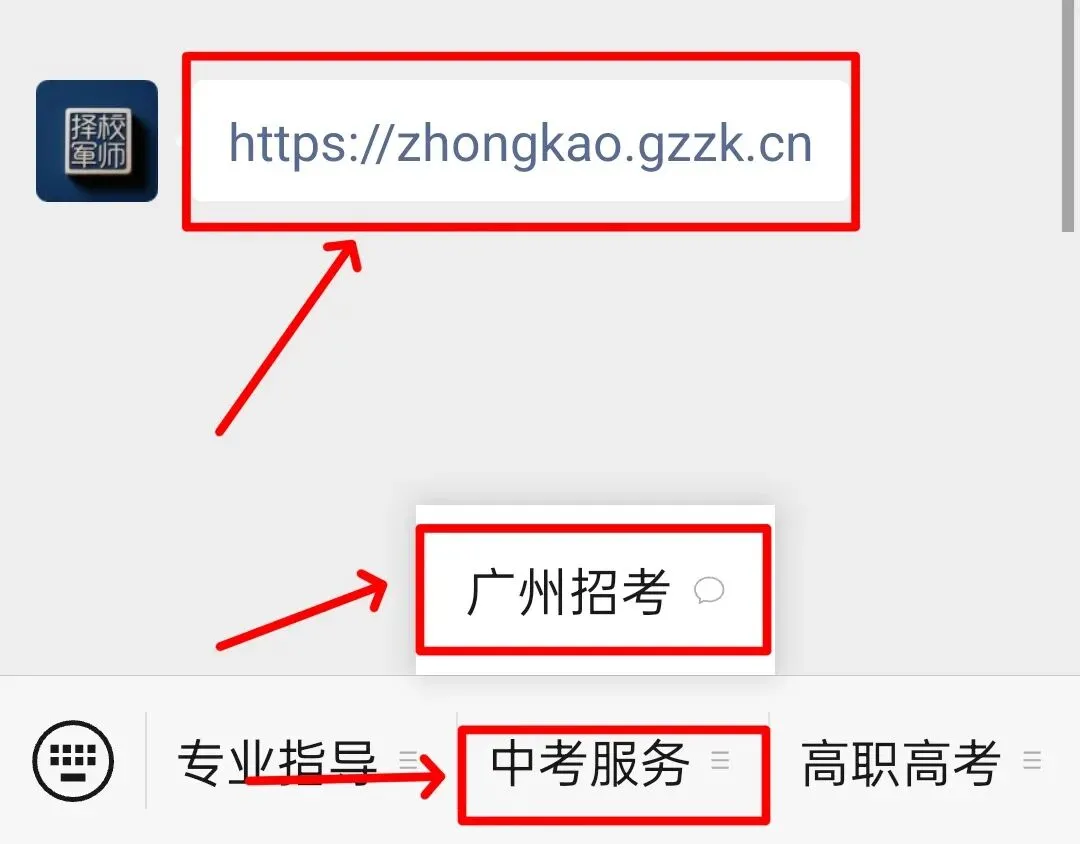 中考志愿填报进行时...2026年广州市中考志愿填报问答-第12张图片-四季读书网