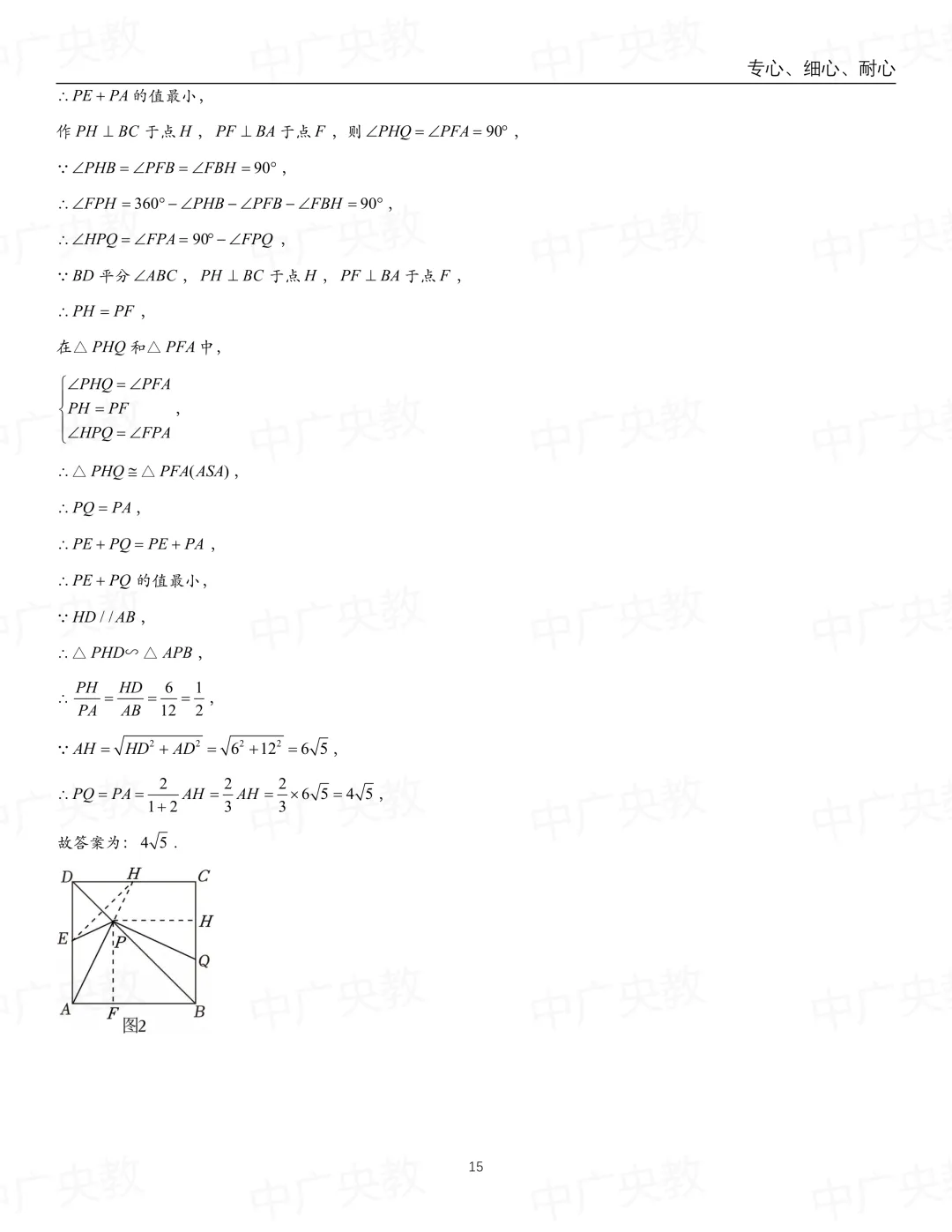 冲刺提分必备!数学三模试卷+答案-第16张图片-四季读书网