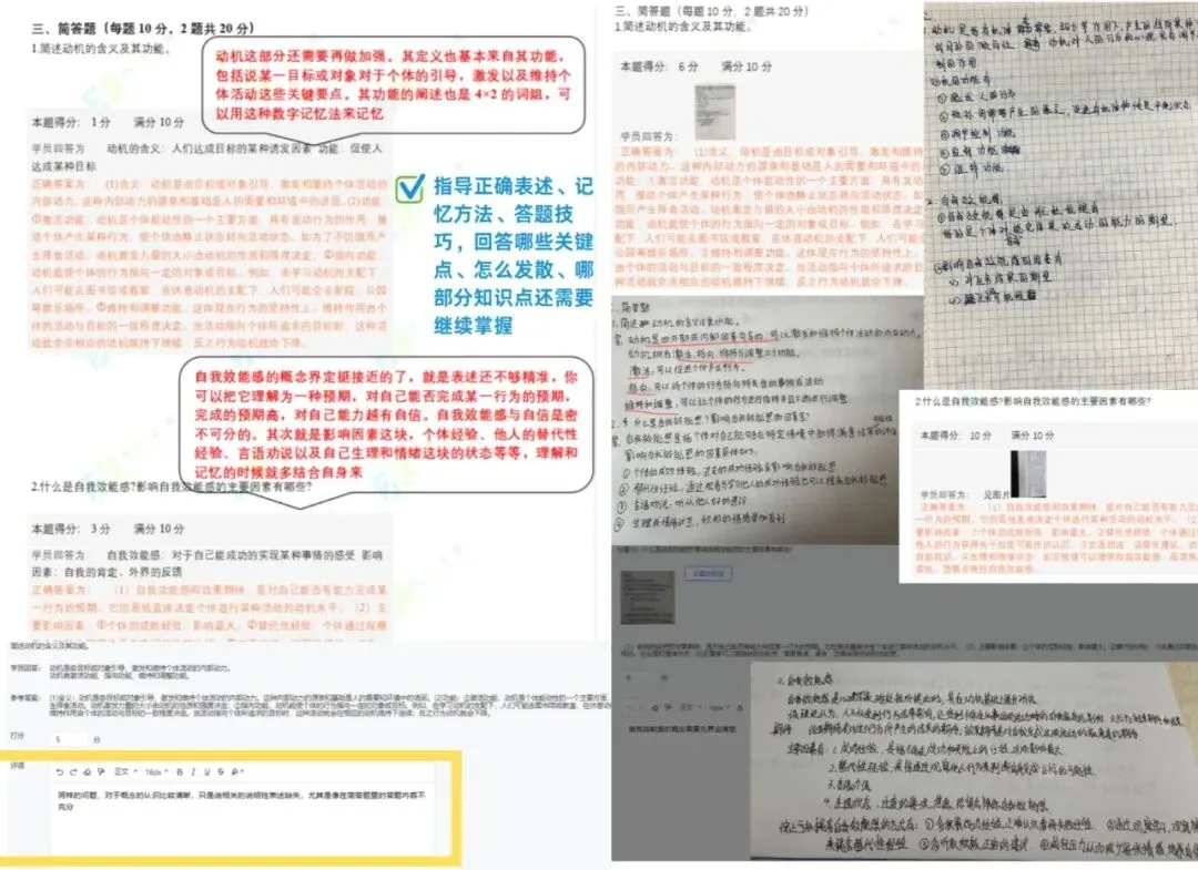 清北复交浙大等多所院校【普通心理学】模拟考试正式开始!-第11张图片-四季读书网