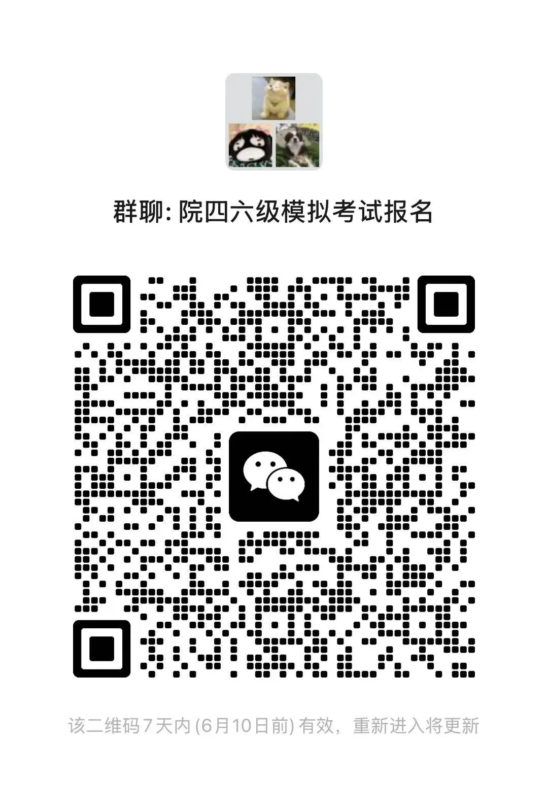 四六级模拟考试——你,准备好了吗?-第45张图片-四季读书网