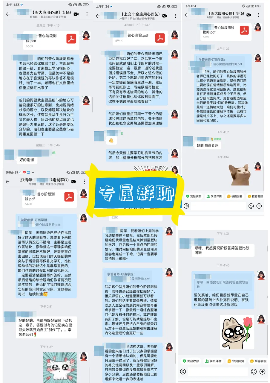 清北复交浙大等多所院校【普通心理学】模拟考试正式开始!-第15张图片-四季读书网