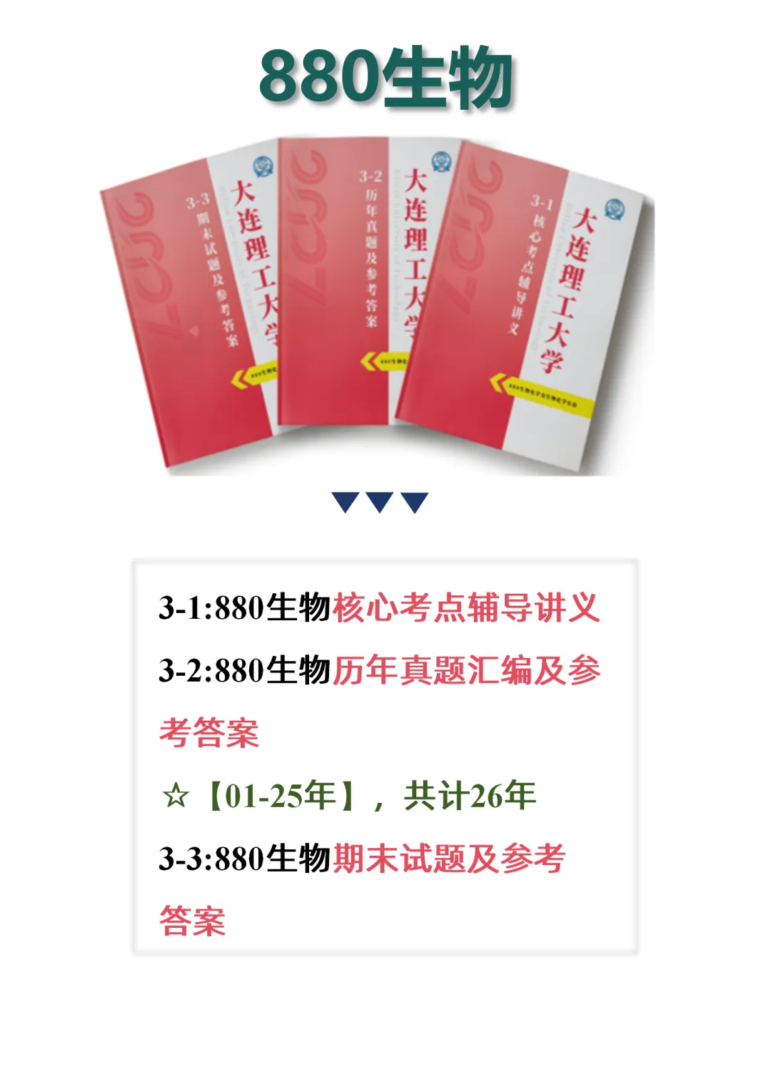 纯白嫖!大连理工大学27考研初试真题资料免费送!-第27张图片-四季读书网