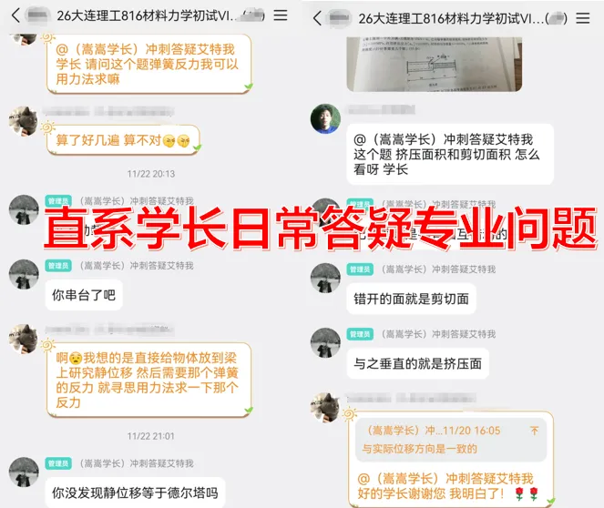 纯白嫖!大连理工大学27考研初试真题资料免费送!-第29张图片-四季读书网