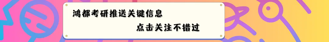 成都大学书法专硕考研分析以及近三年(2024-2026)考研真题-第1张图片-四季读书网