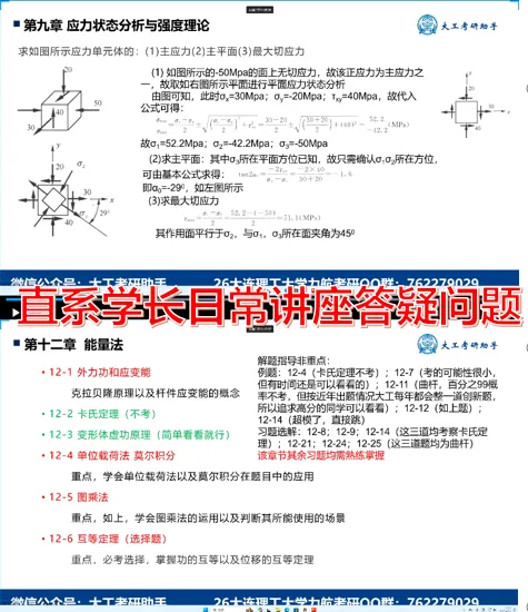 纯白嫖!大连理工大学27考研初试真题资料免费送!-第31张图片-四季读书网