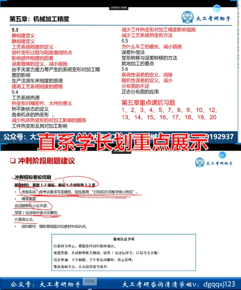 纯白嫖!大连理工大学27考研初试真题资料免费送!-第33张图片-四季读书网