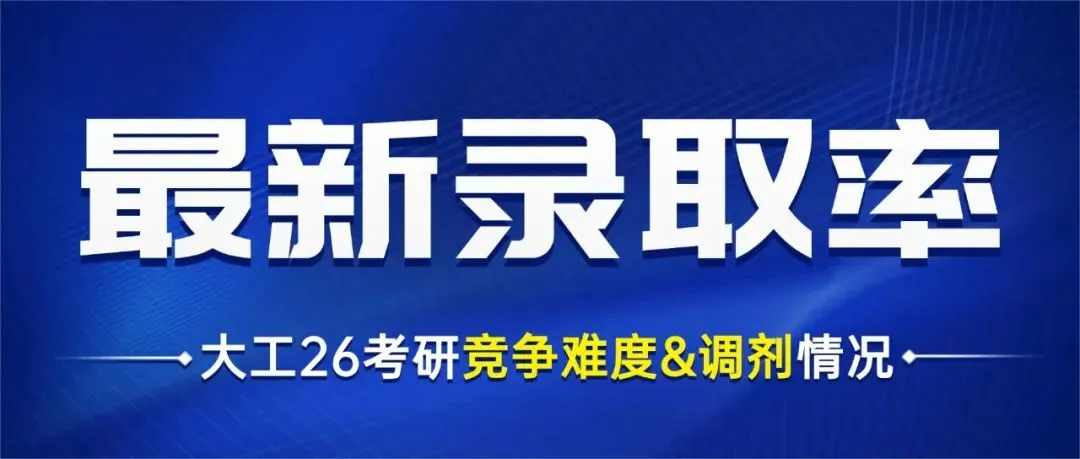 纯白嫖!大连理工大学27考研初试真题资料免费送!-第37张图片-四季读书网