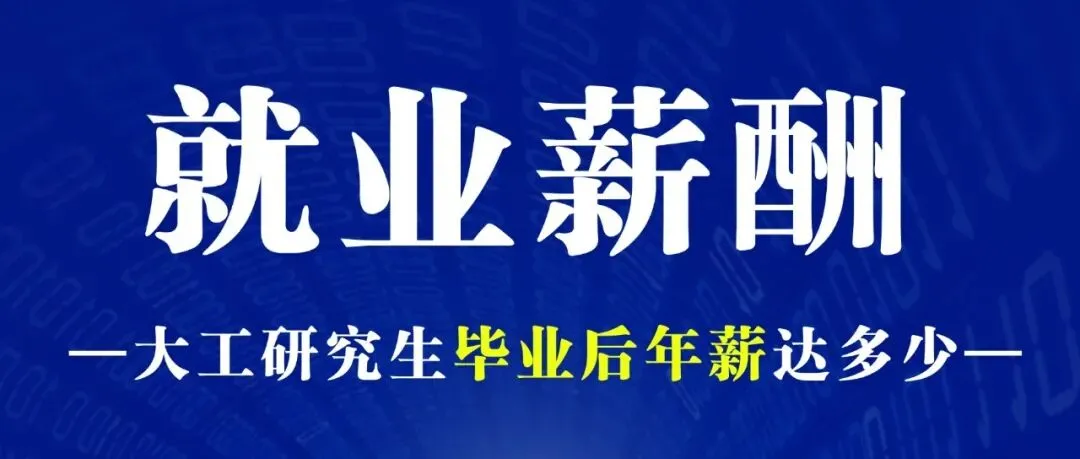纯白嫖!大连理工大学27考研初试真题资料免费送!-第39张图片-四季读书网
