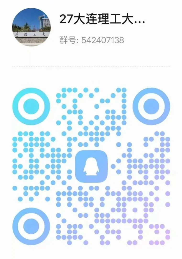 纯白嫖!大连理工大学27考研初试真题资料免费送!-第40张图片-四季读书网