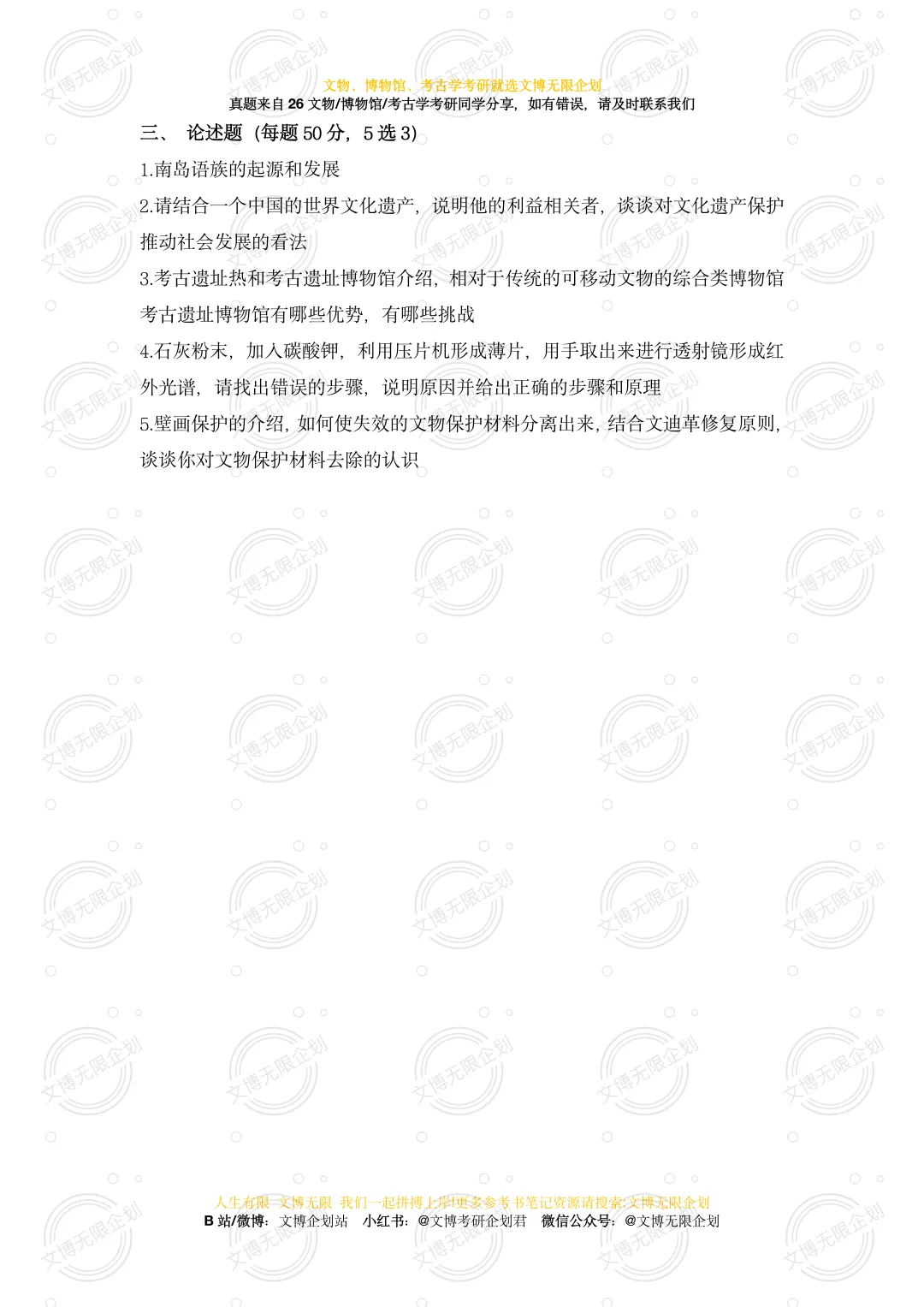 真题合集 | 今日真题:浙江大学(12-26年)-第6张图片-四季读书网