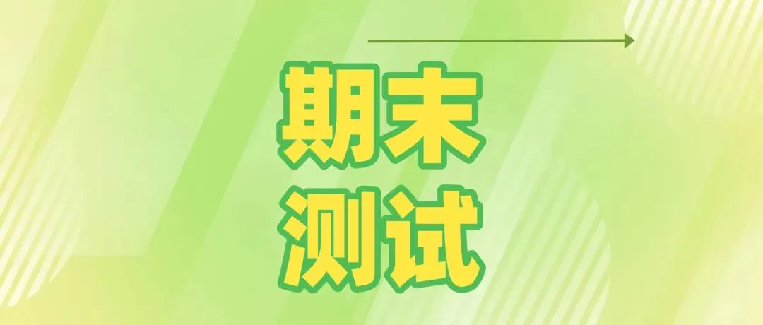 高效备战期末!3套一年级下册数学期末试卷苏教版(1套质量检测卷+2套拔尖卷),电子版可打印-第2张图片-四季读书网